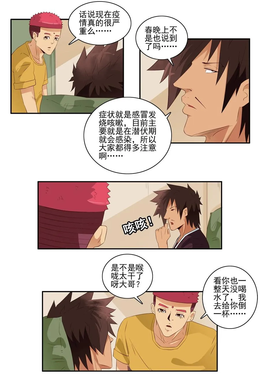 1704 事件后续 第10页