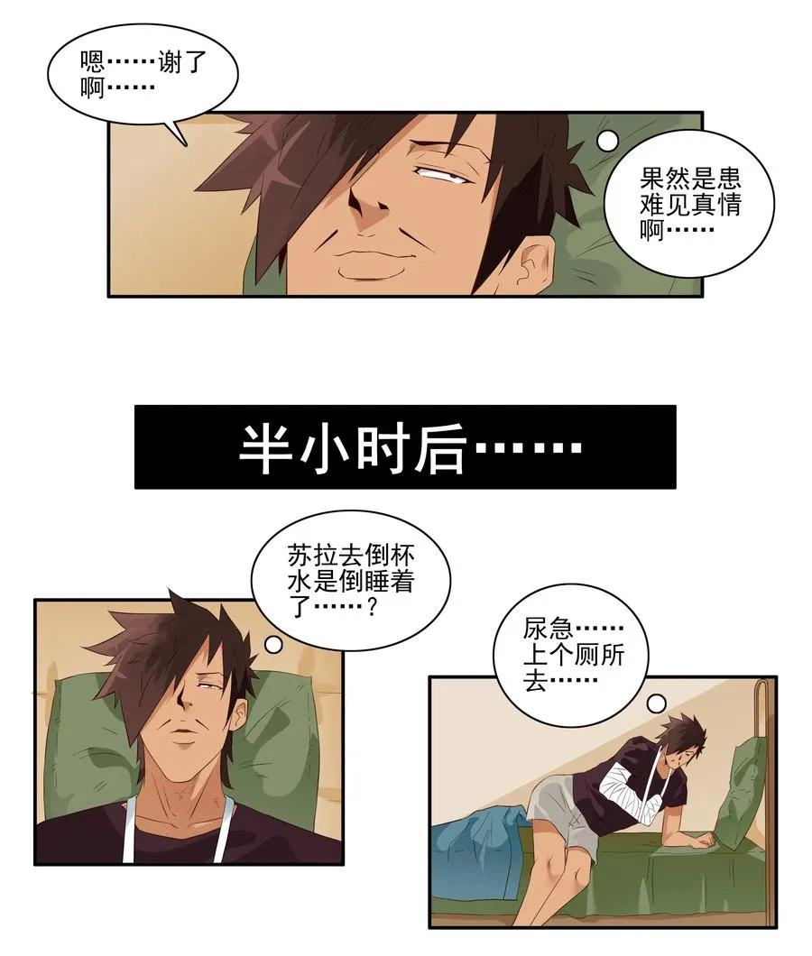 1704 事件后续 第11页