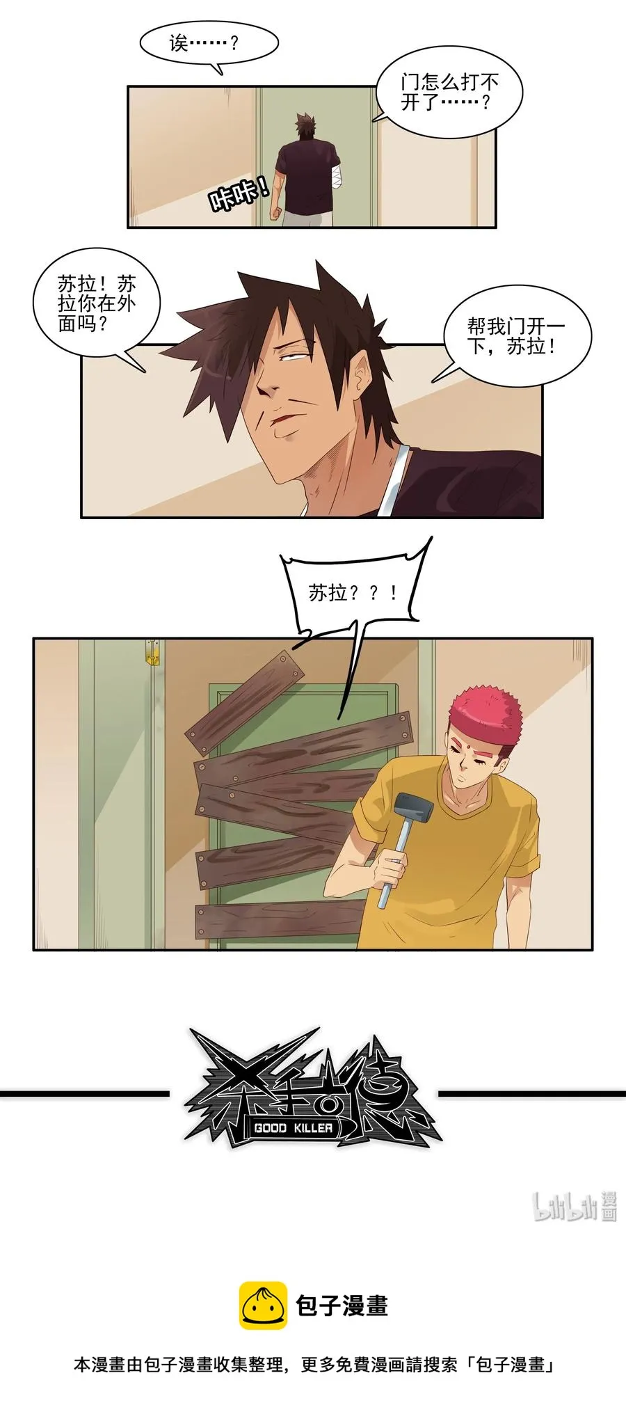 1704 事件后续 第12页