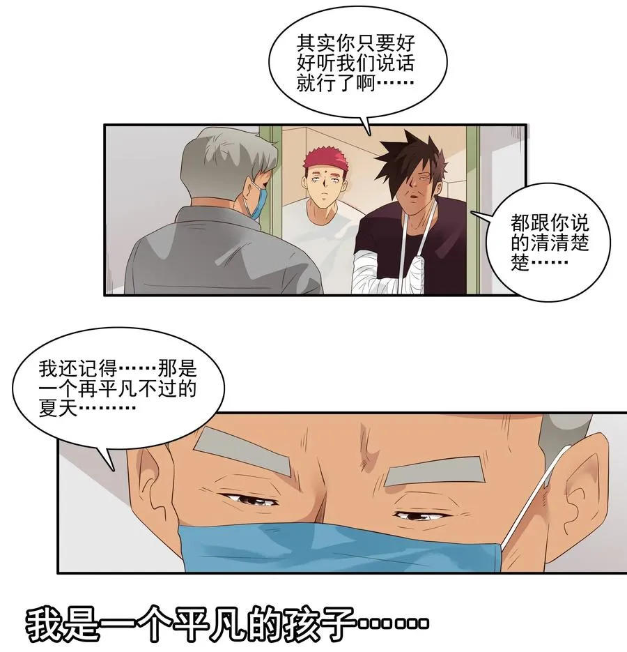 1706 居家隔离② 第2页