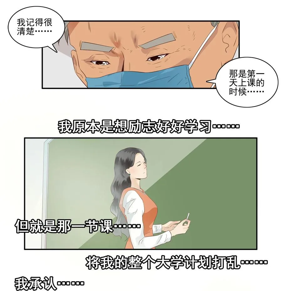 1706 居家隔离② 第4页