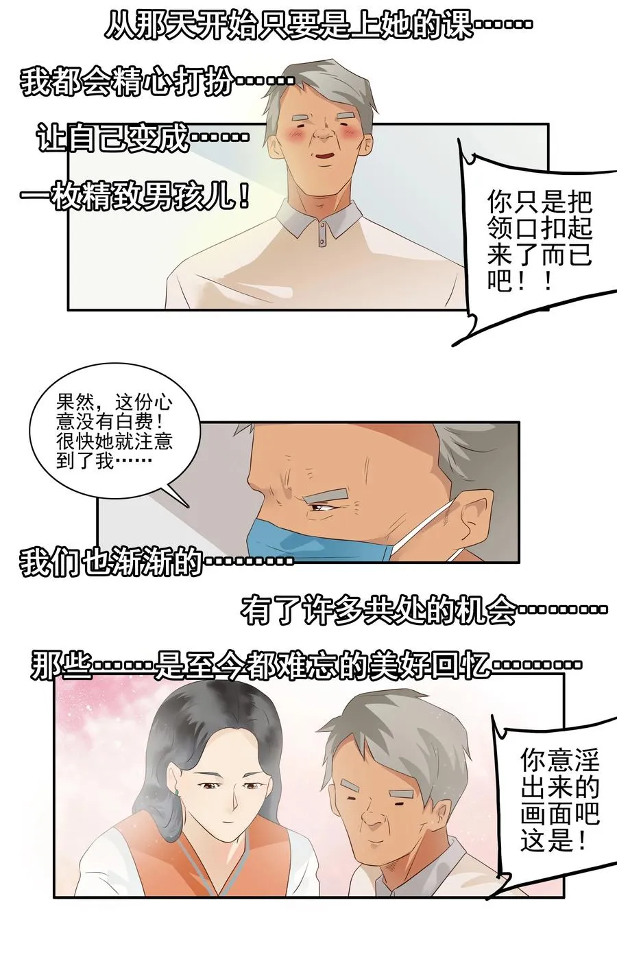 1706 居家隔离② 第6页