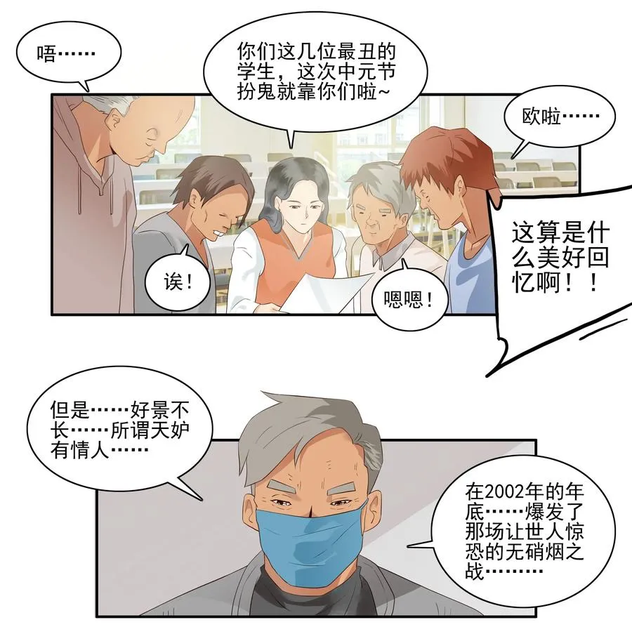 1706 居家隔离② 第7页
