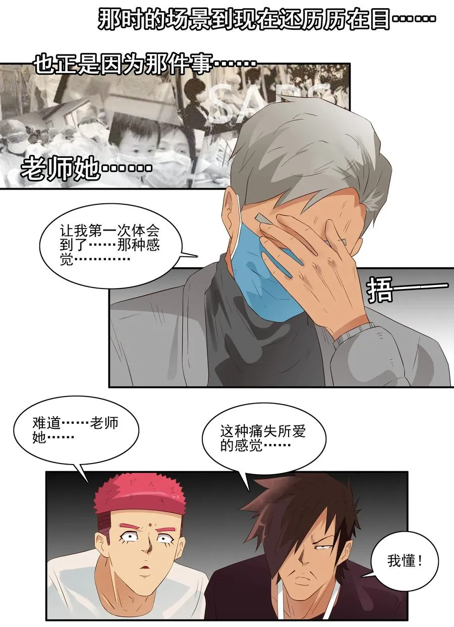 1706 居家隔离② 第8页