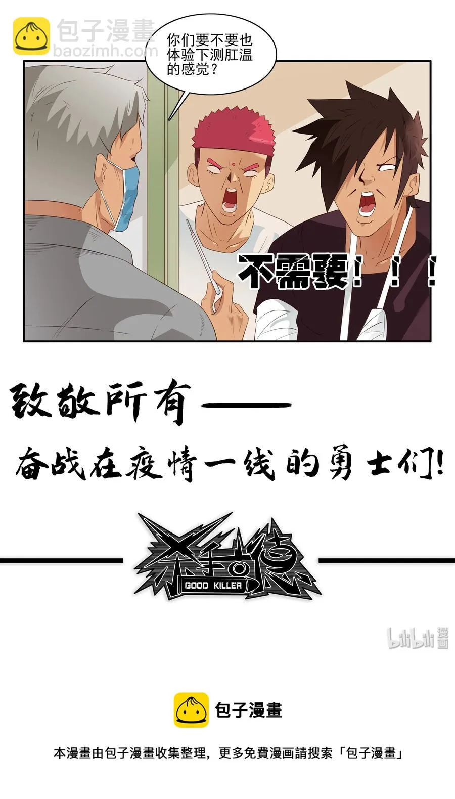1706 居家隔离② 第12页