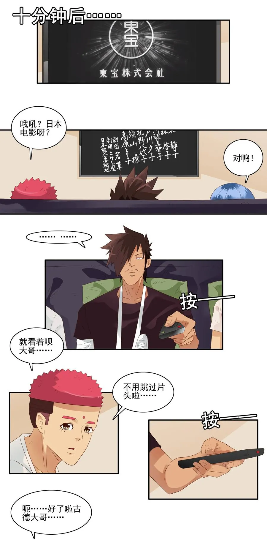 1707 居家隔离③ 第11页