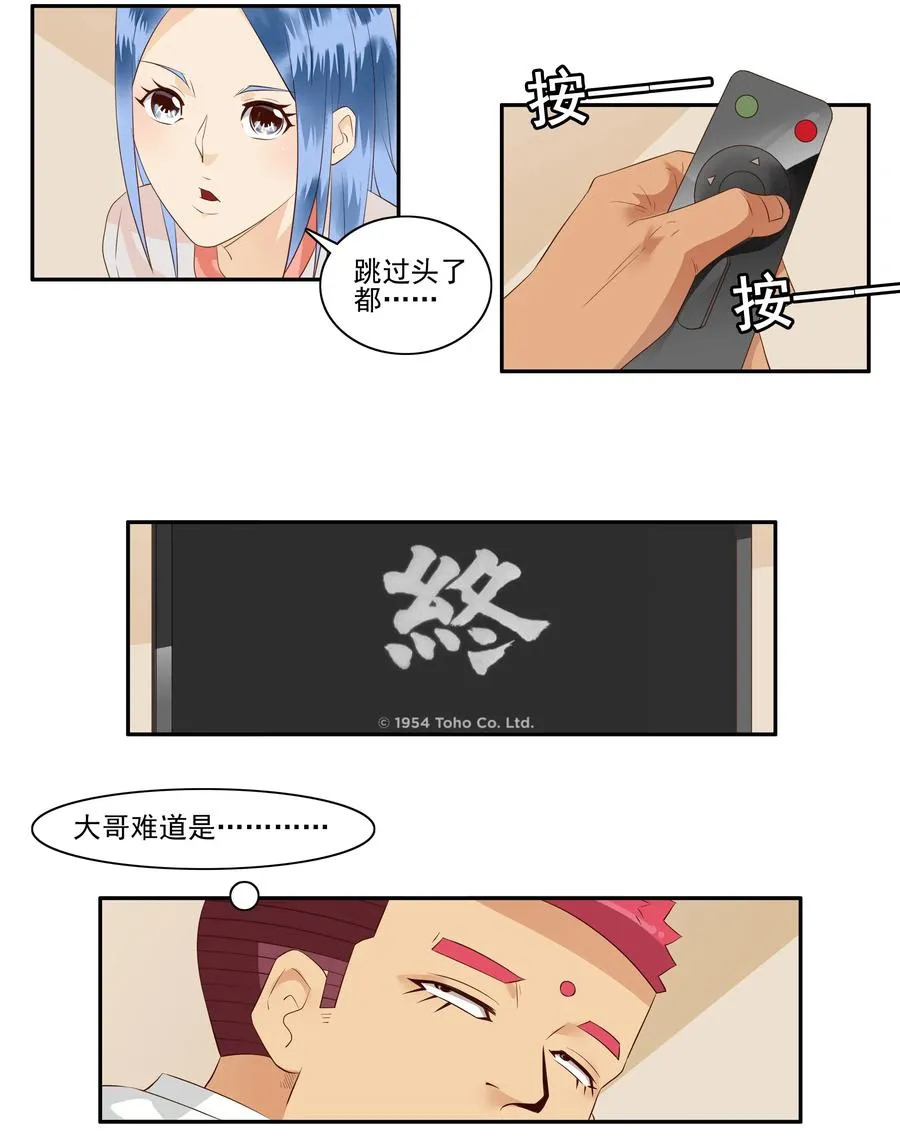 1707 居家隔离③ 第12页