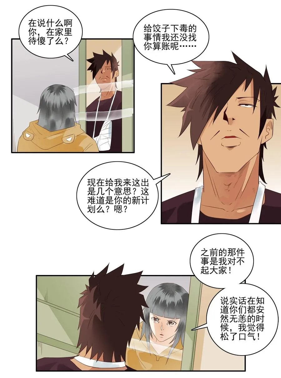 1711 收徒 第2页