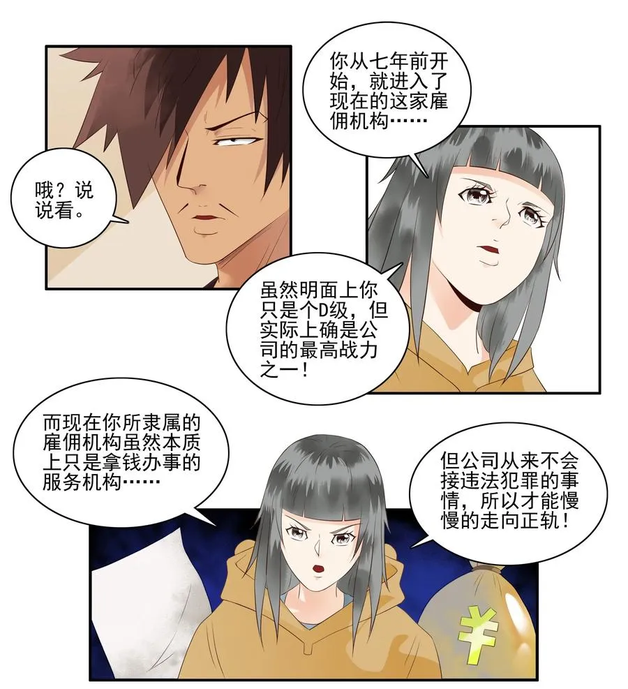1711 收徒 第4页