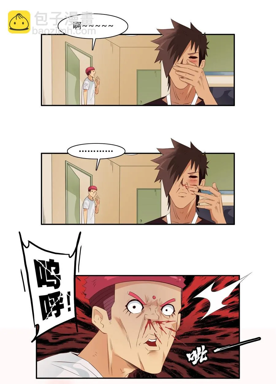 1711 收徒 第11页