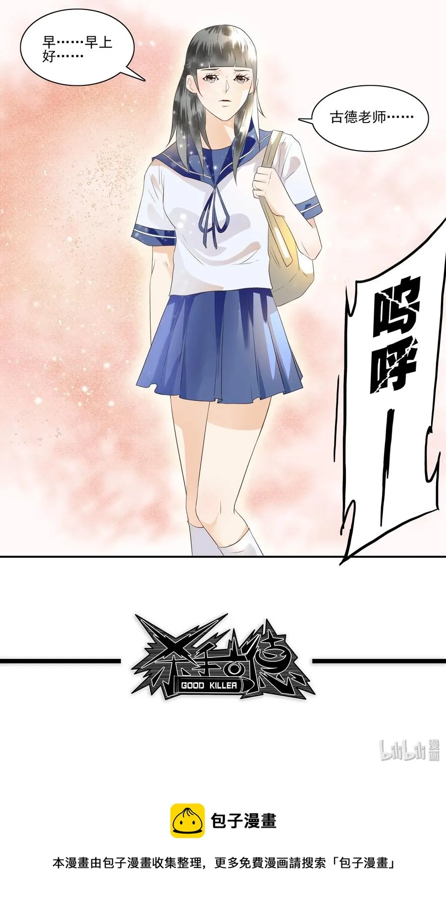 1711 收徒 第12页