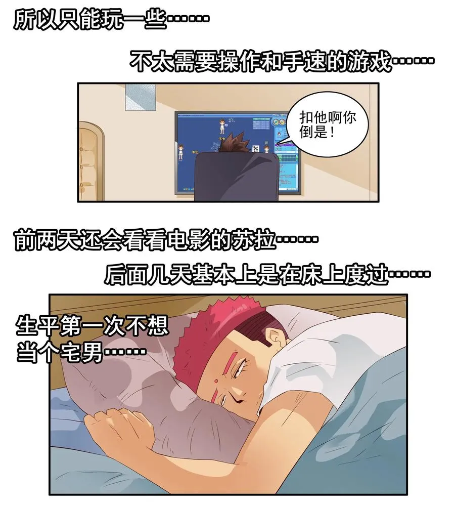 1710 居家隔离④ 第2页