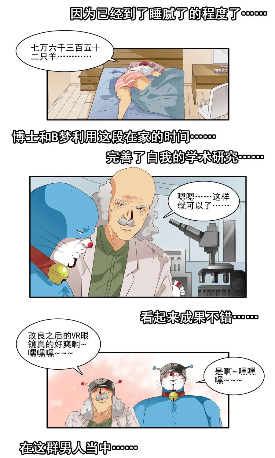 1710 居家隔离④ 第3页