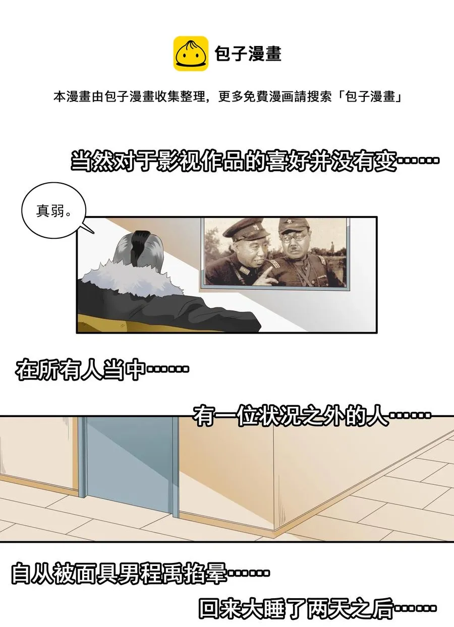 1710 居家隔离④ 第9页