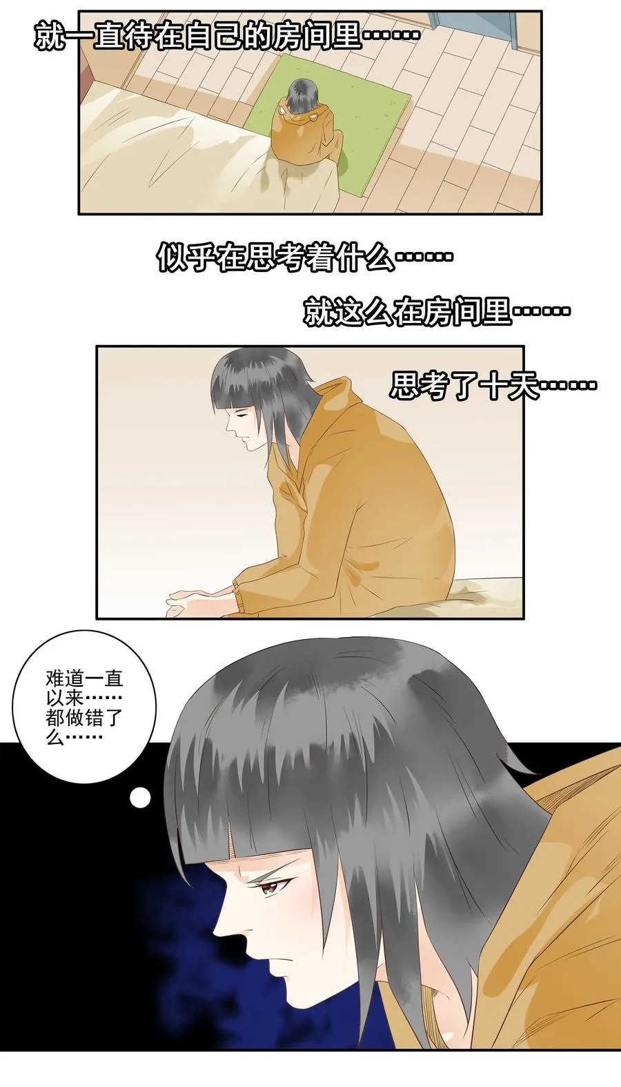 1710 居家隔离④ 第10页