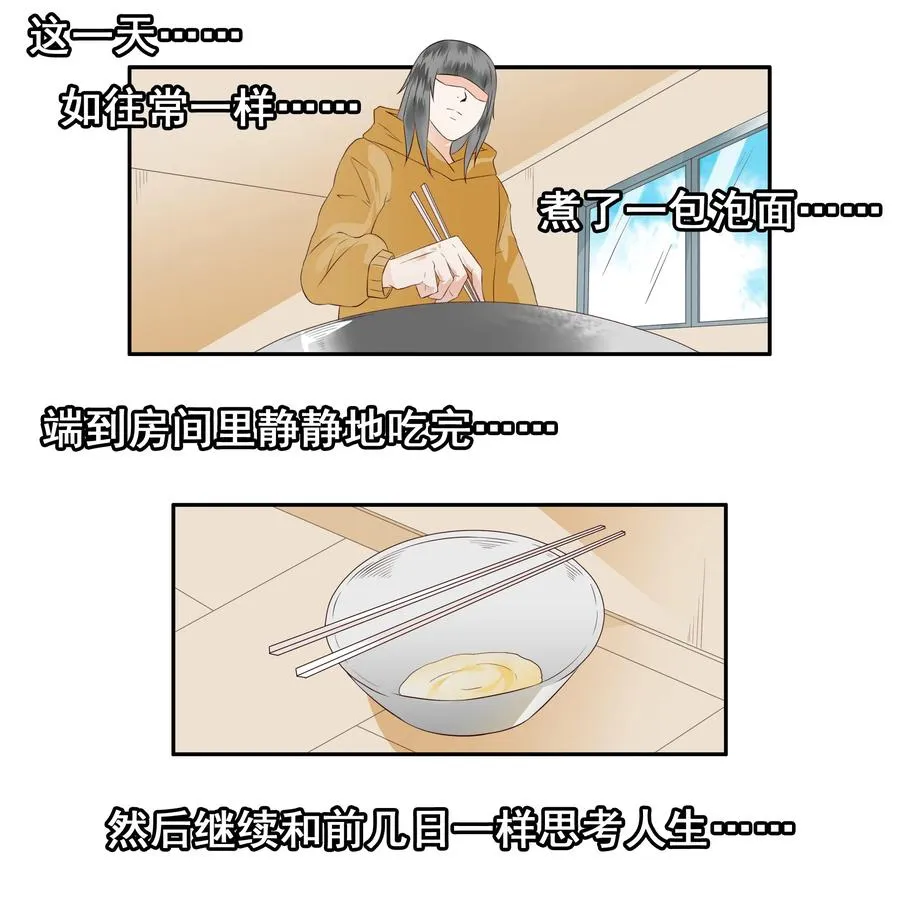 1710 居家隔离④ 第11页