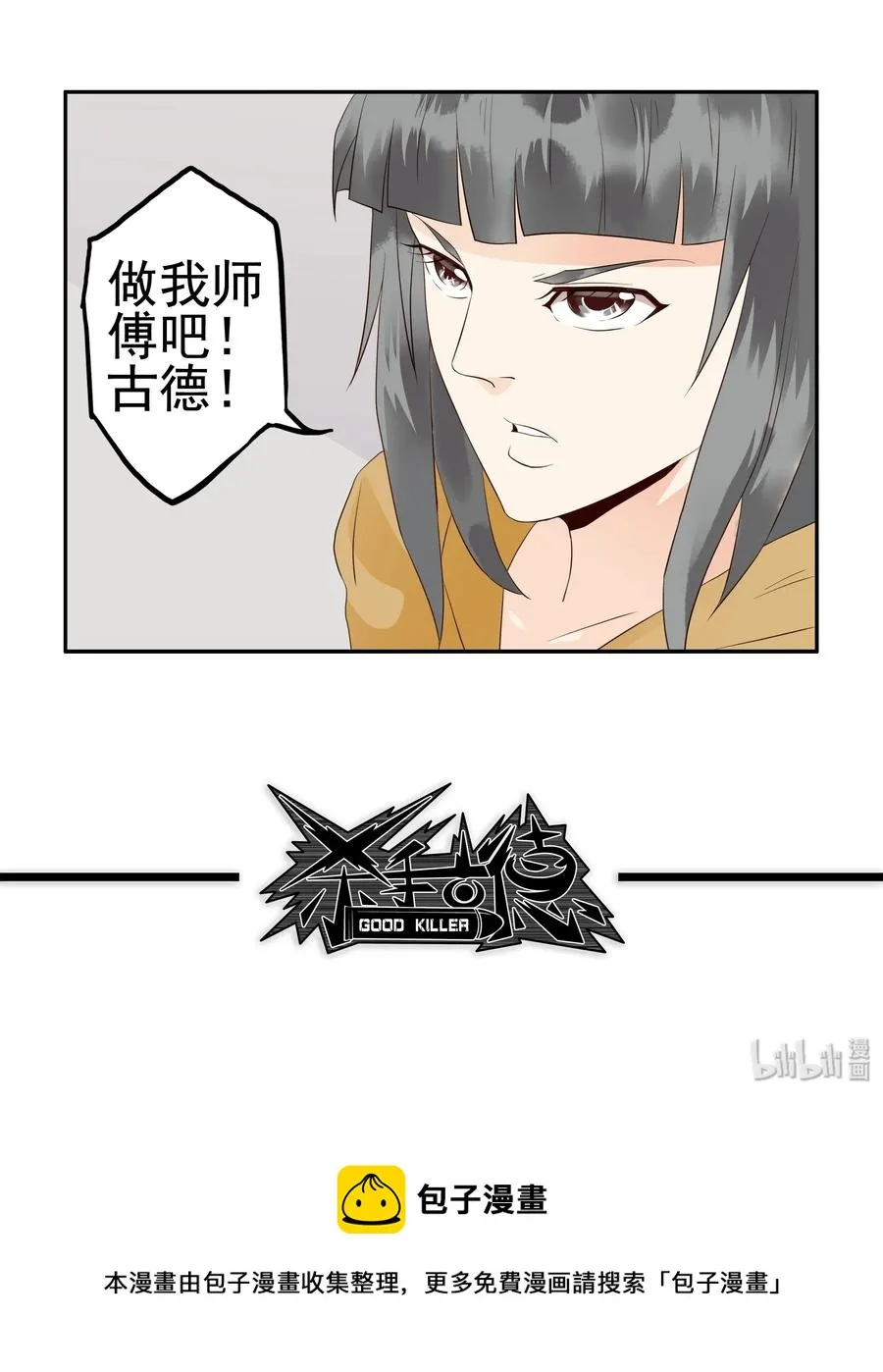 1710 居家隔离④ 第14页