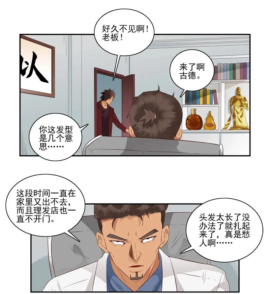1715 追债任务① 第2页