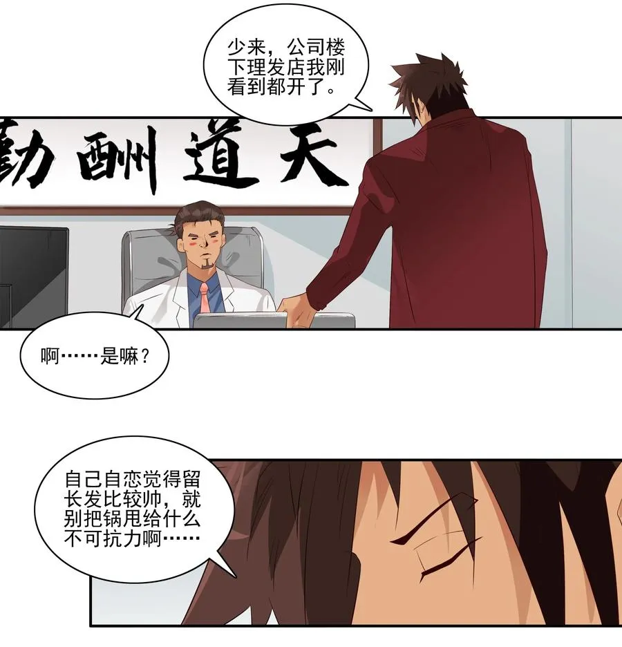 1715 追债任务① 第3页