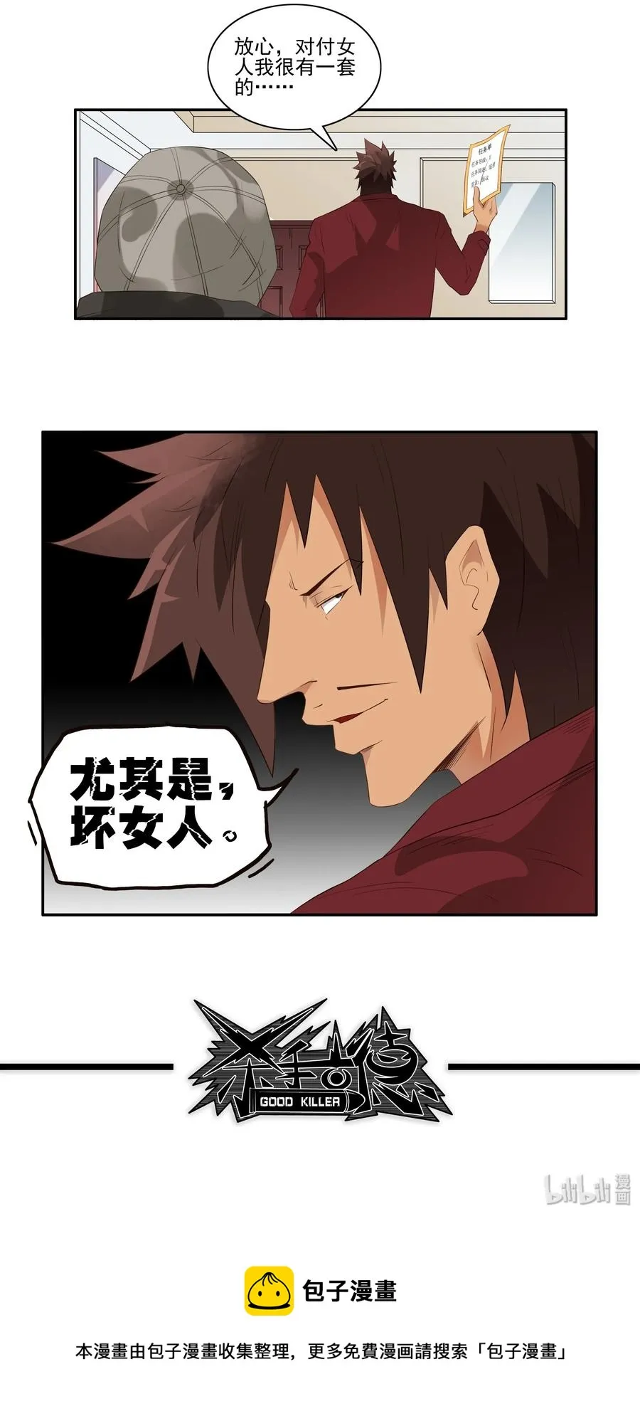 1715 追债任务① 第14页