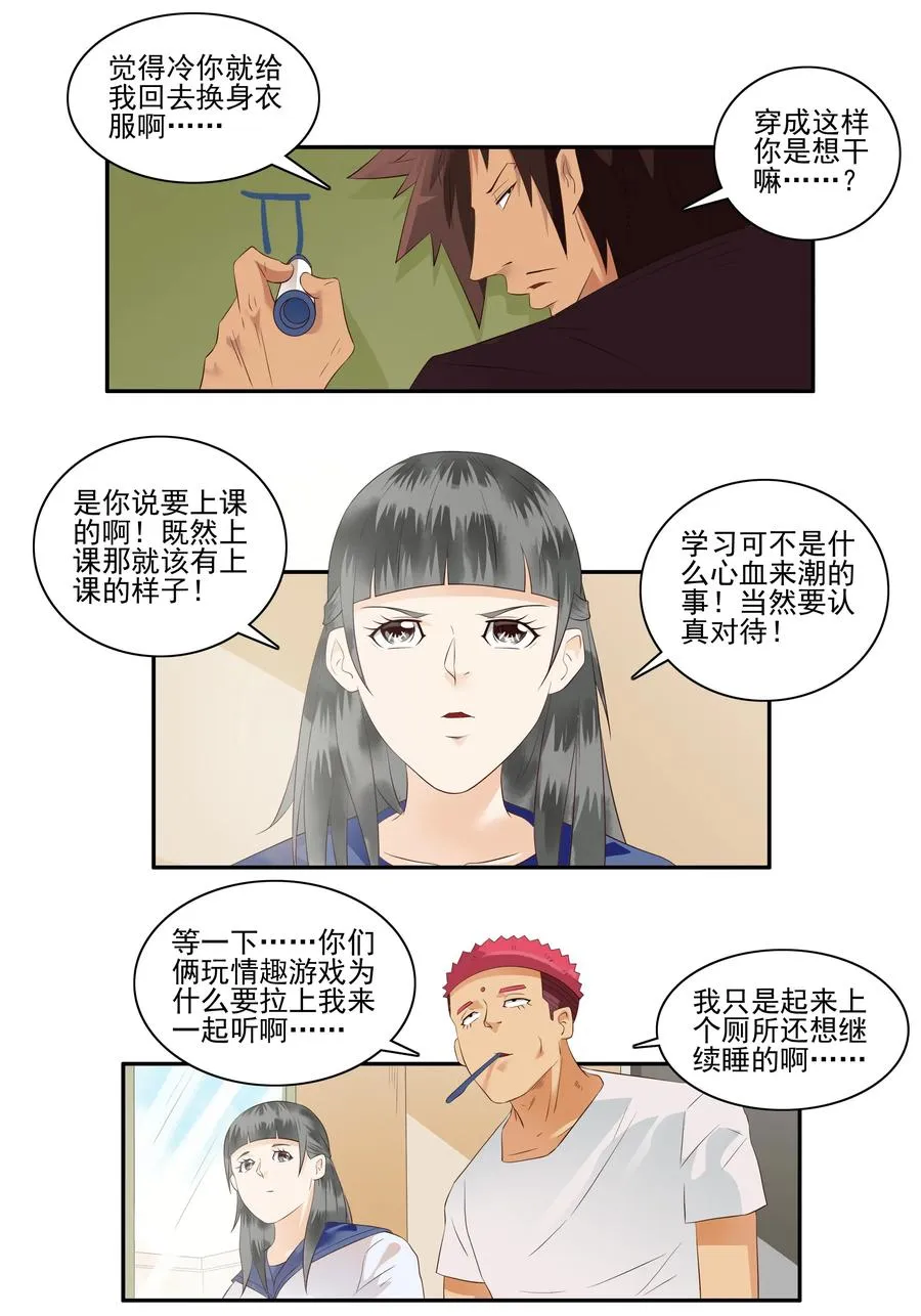 1712 职业准则 第2页