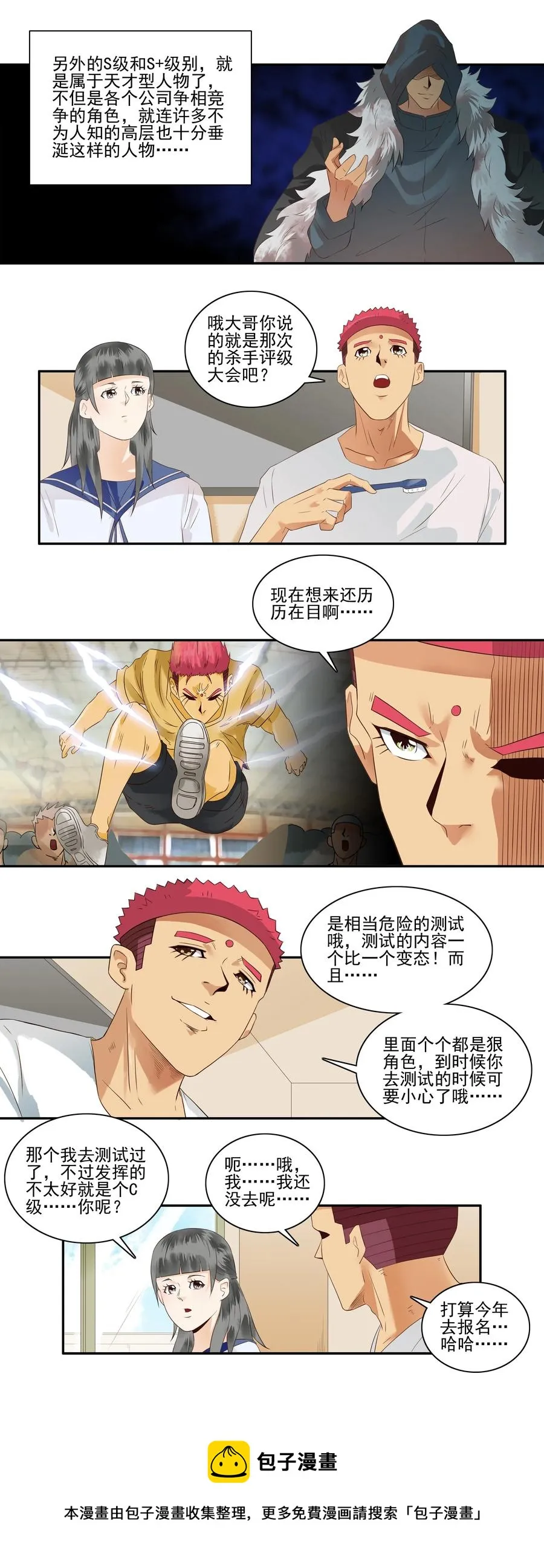 1712 职业准则 第5页