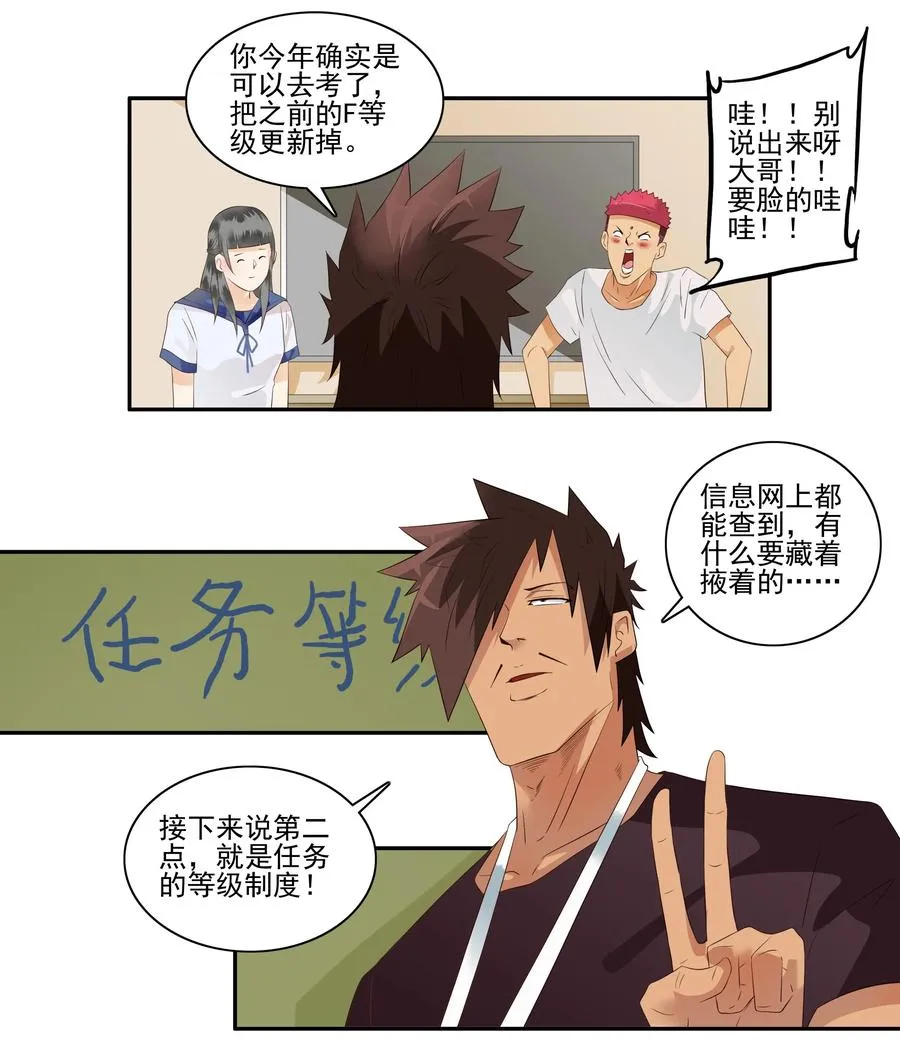 1712 职业准则 第6页