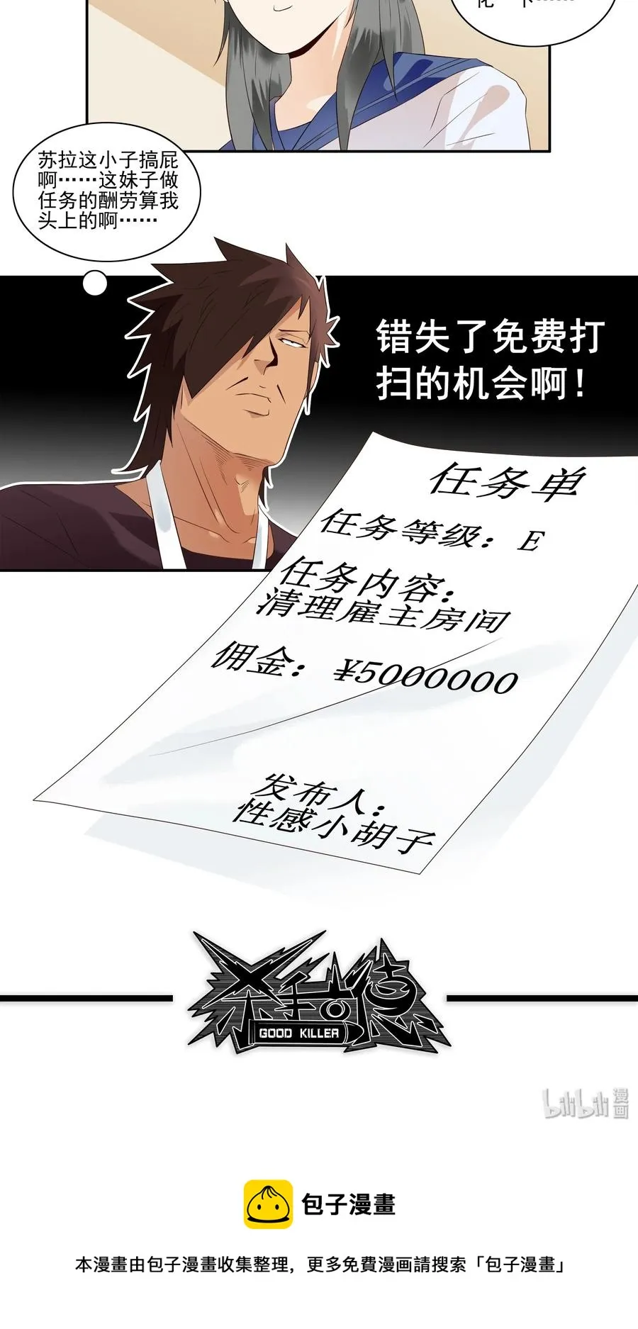 1712 职业准则 第11页
