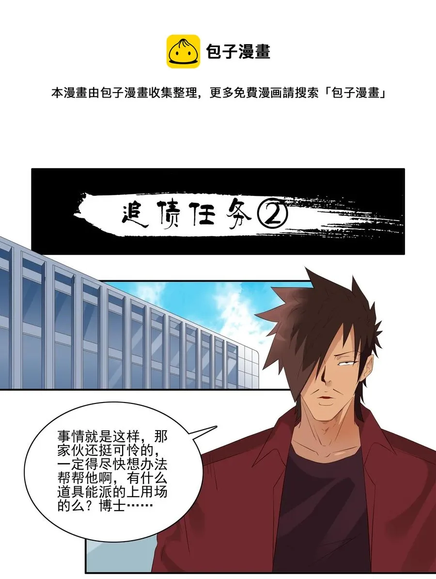1716 追债任务② 第1页