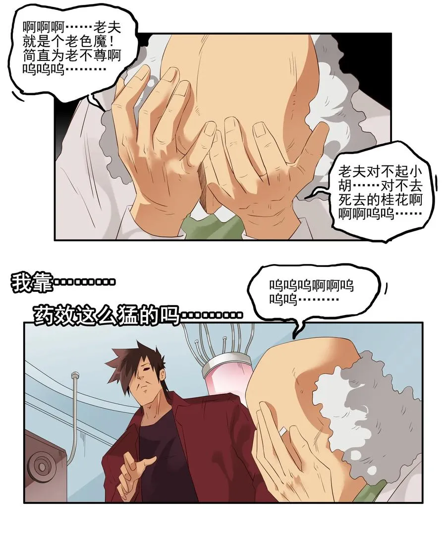 1716 追债任务② 第10页