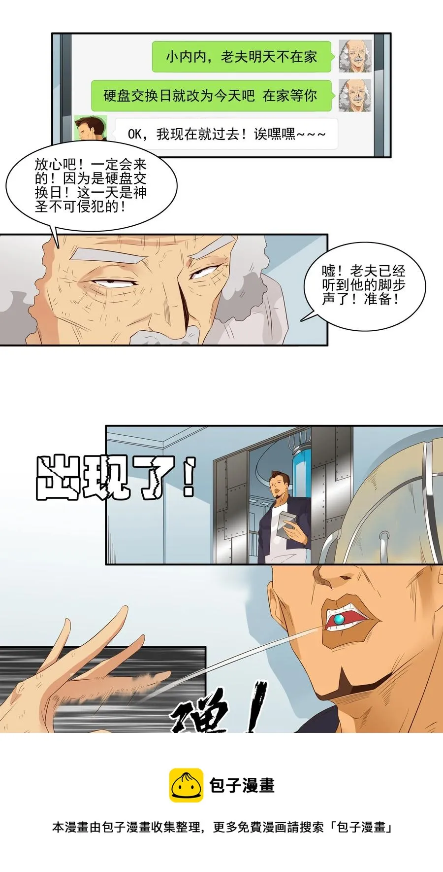 1716 追债任务② 第13页