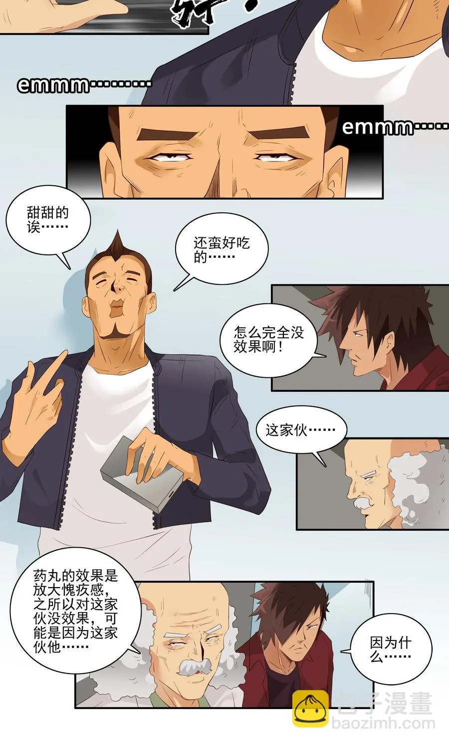 1716 追债任务② 第14页