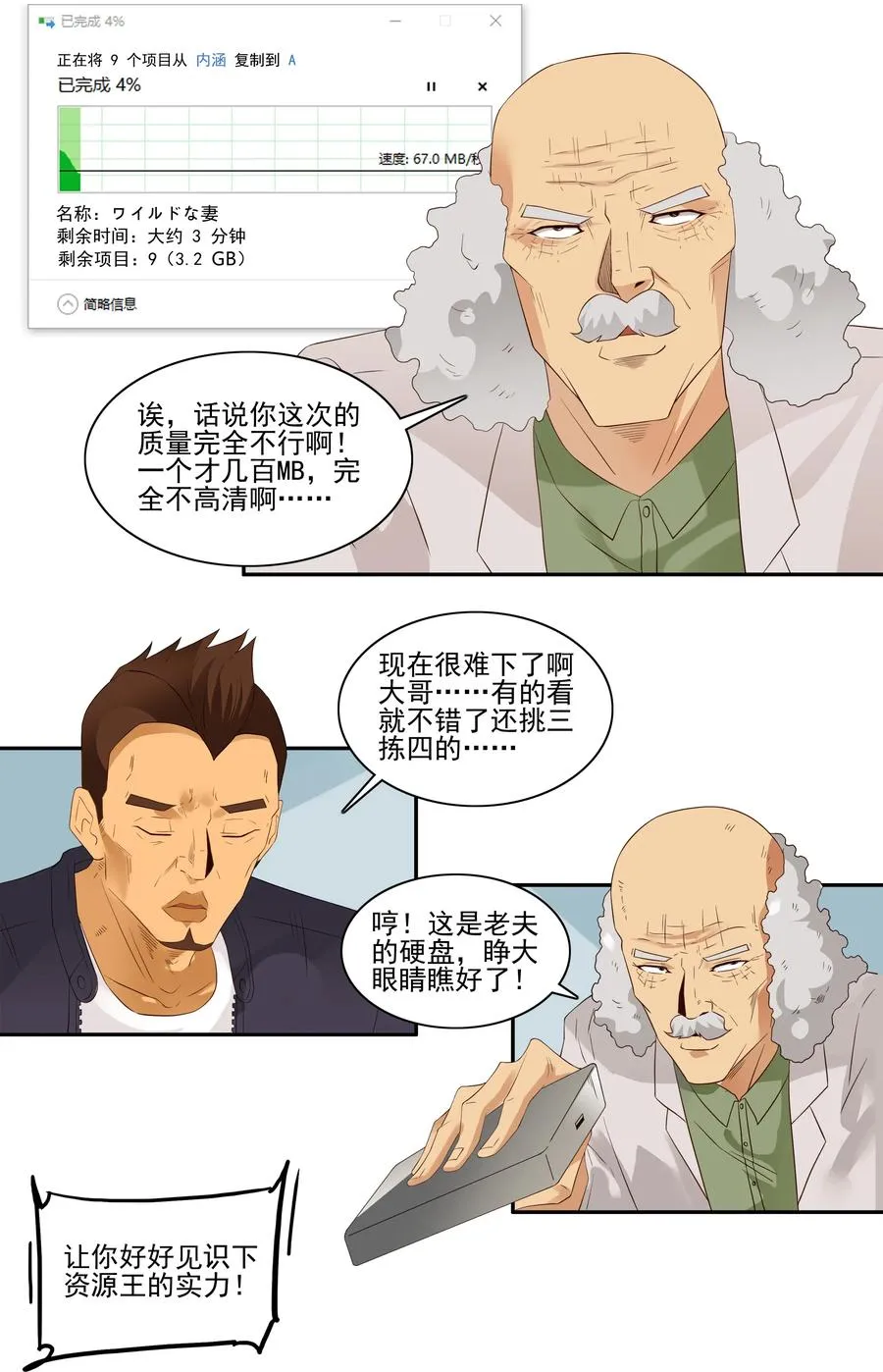 1717 追债任务③ 第2页