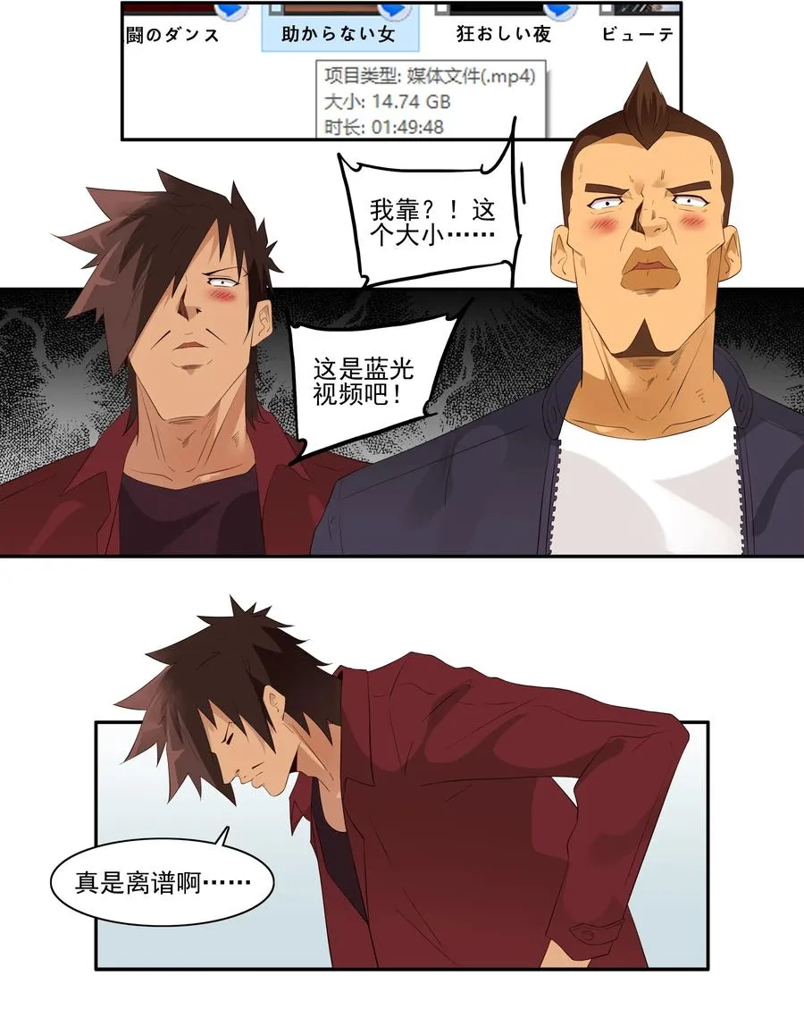 1717 追债任务③ 第3页