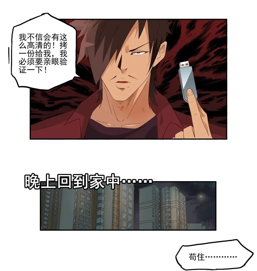 1717 追债任务③ 第4页