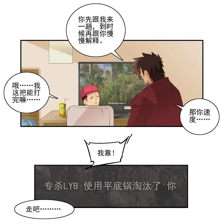 1717 追债任务③ 第6页