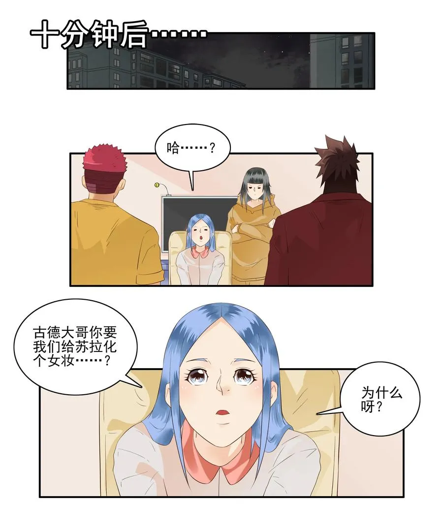 1717 追债任务③ 第7页