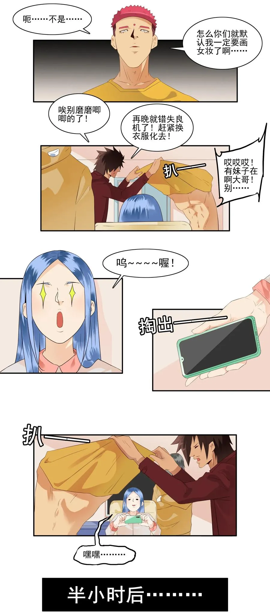 1717 追债任务③ 第11页