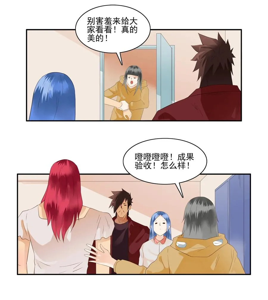 1717 追债任务③ 第12页
