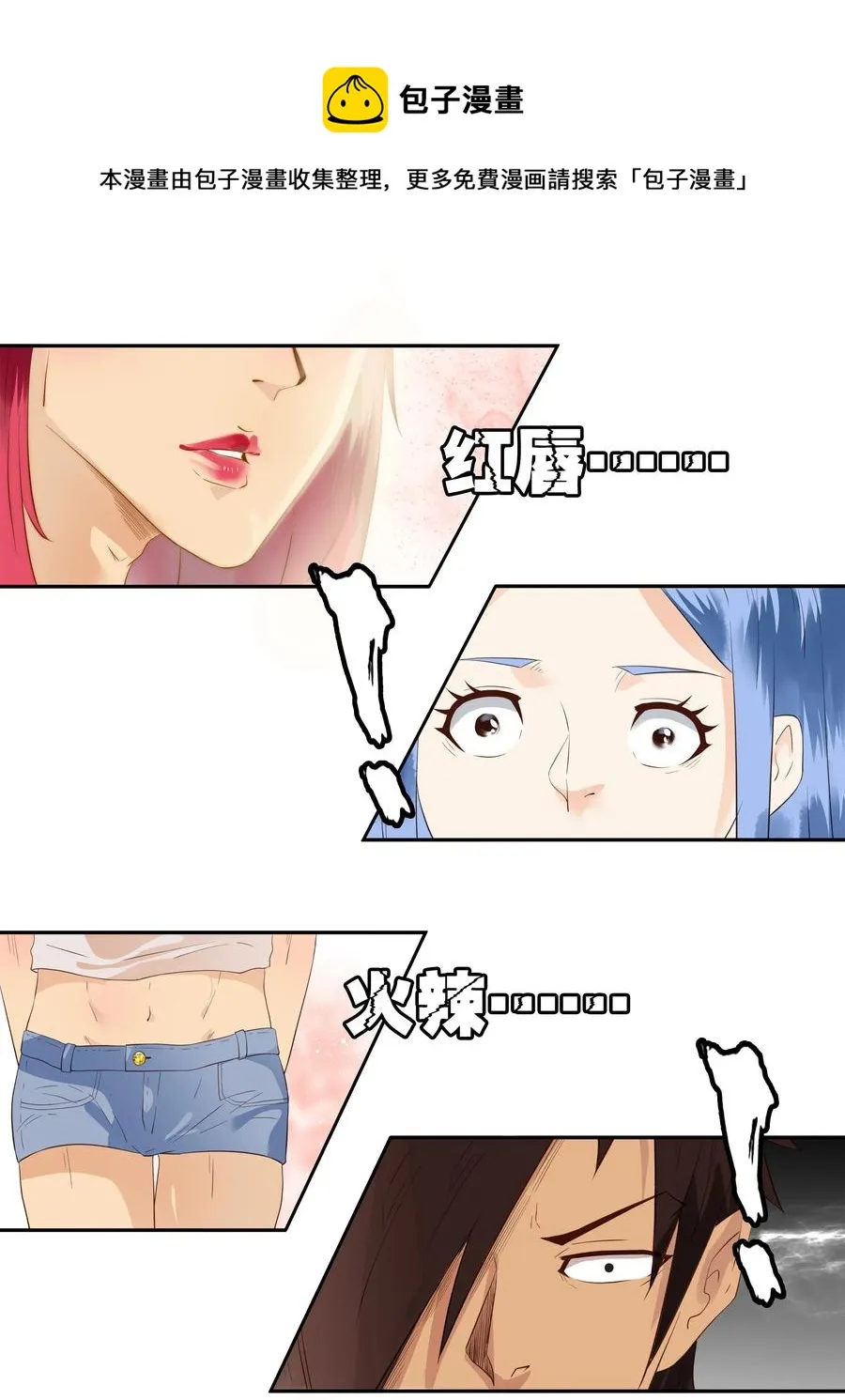 1717 追债任务③ 第13页