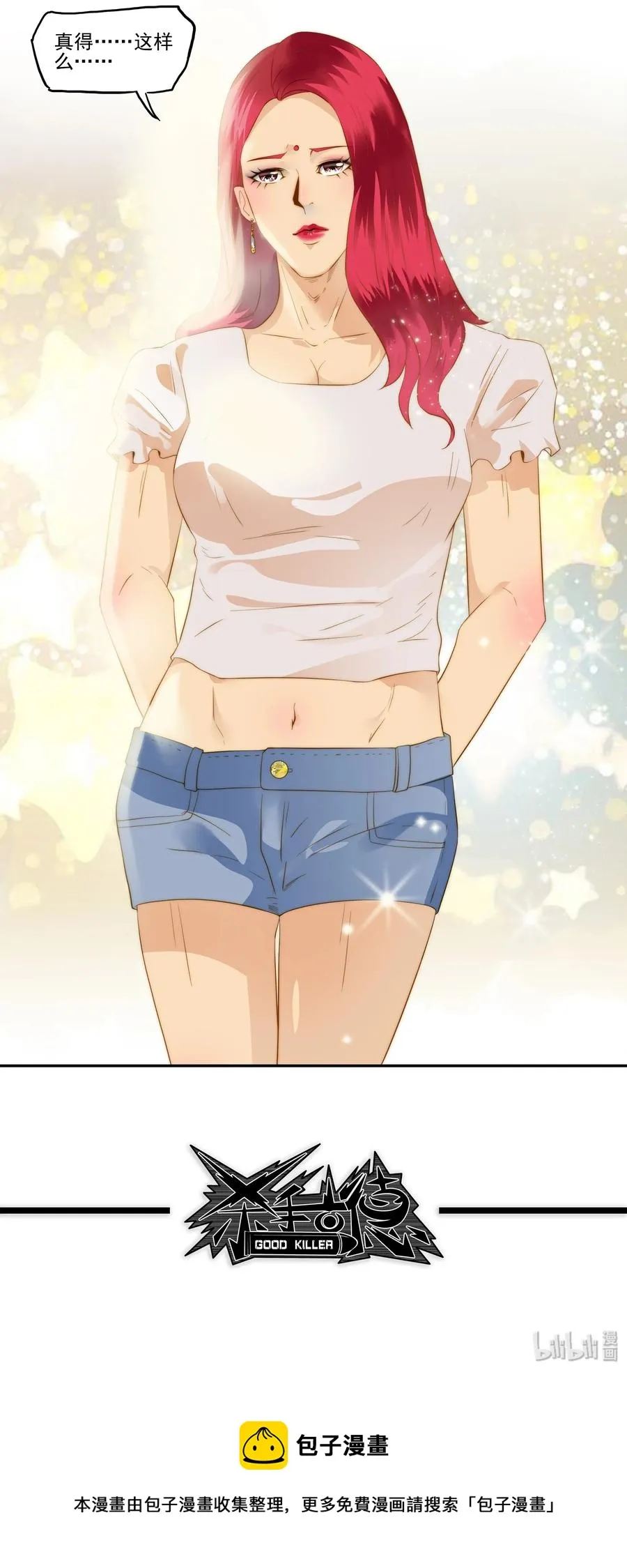 1717 追债任务③ 第14页
