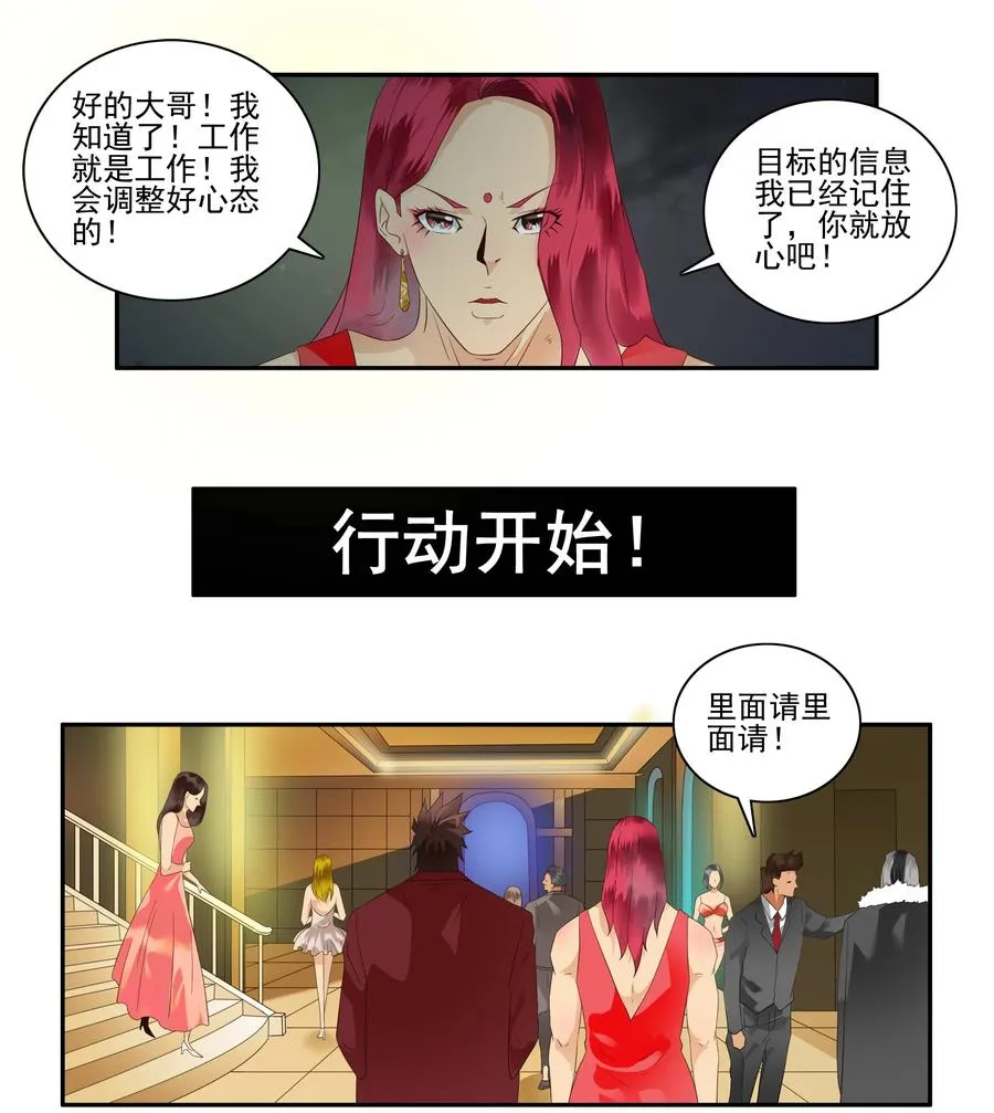 1718 追债任务④ 第4页