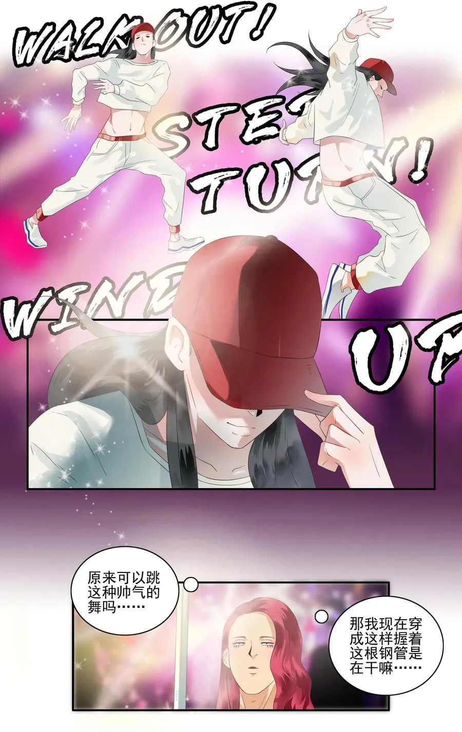 1718 追债任务④ 第10页