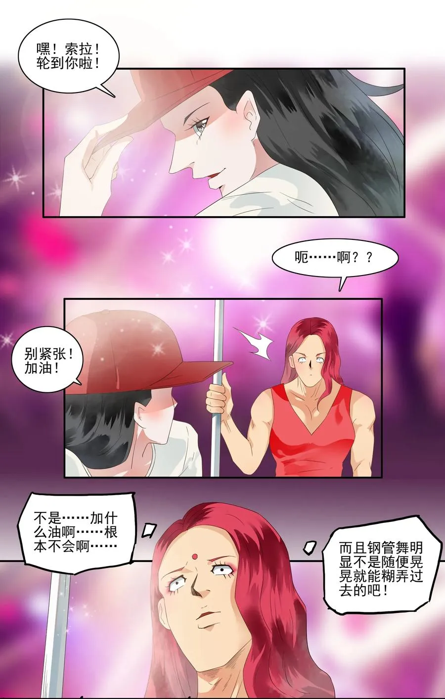 1718 追债任务④ 第11页