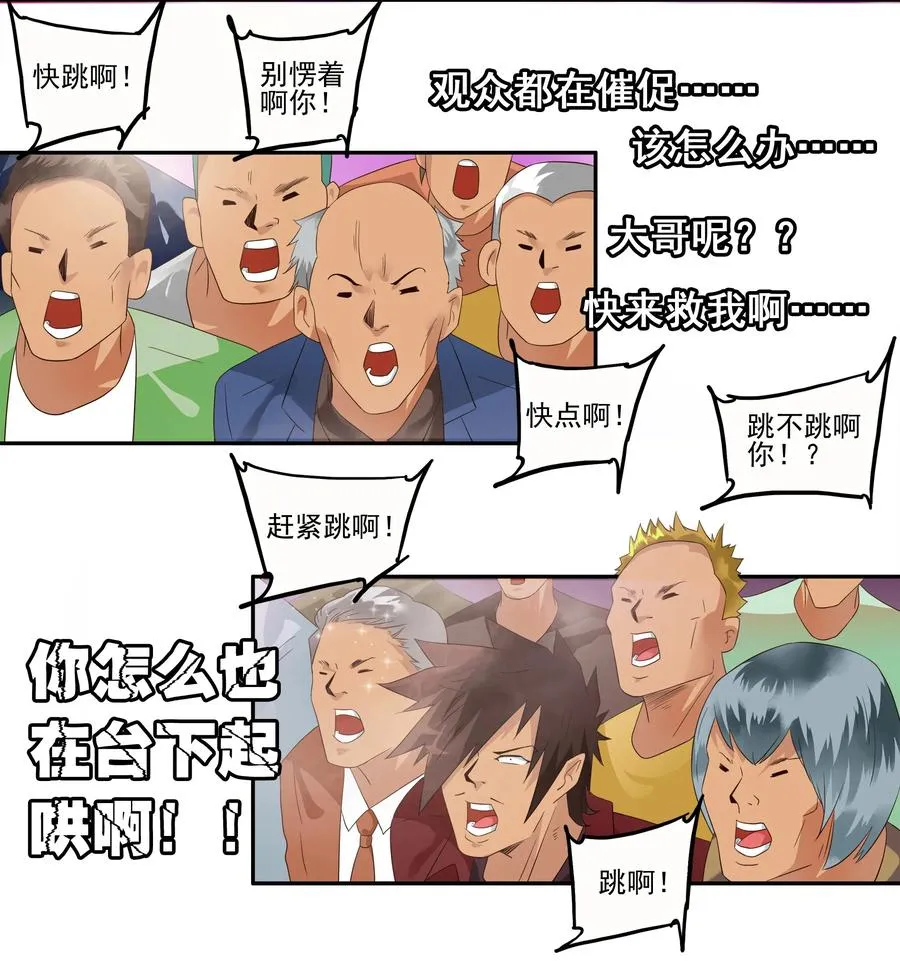 1718 追债任务④ 第12页