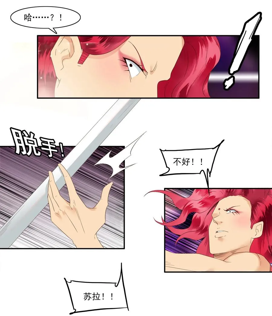 1718 追债任务④ 第14页
