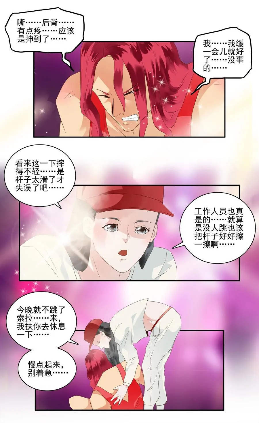 1719 追债任务⑤ 第3页