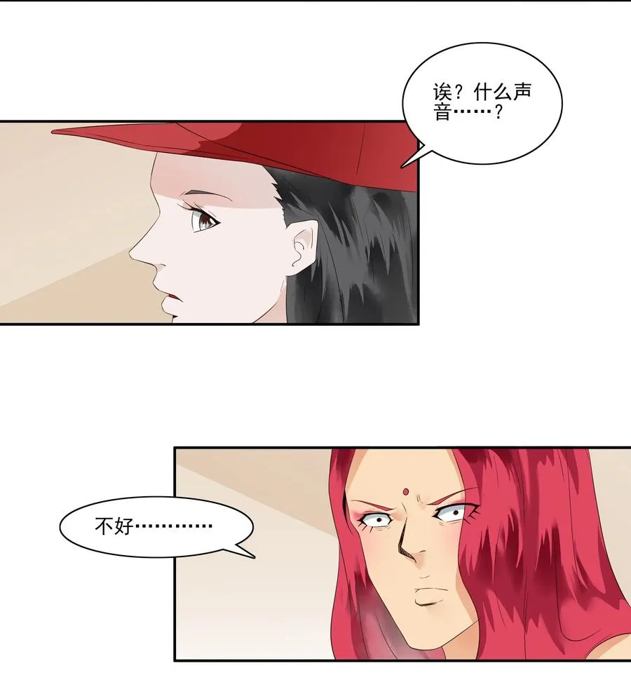 1719 追债任务⑤ 第15页