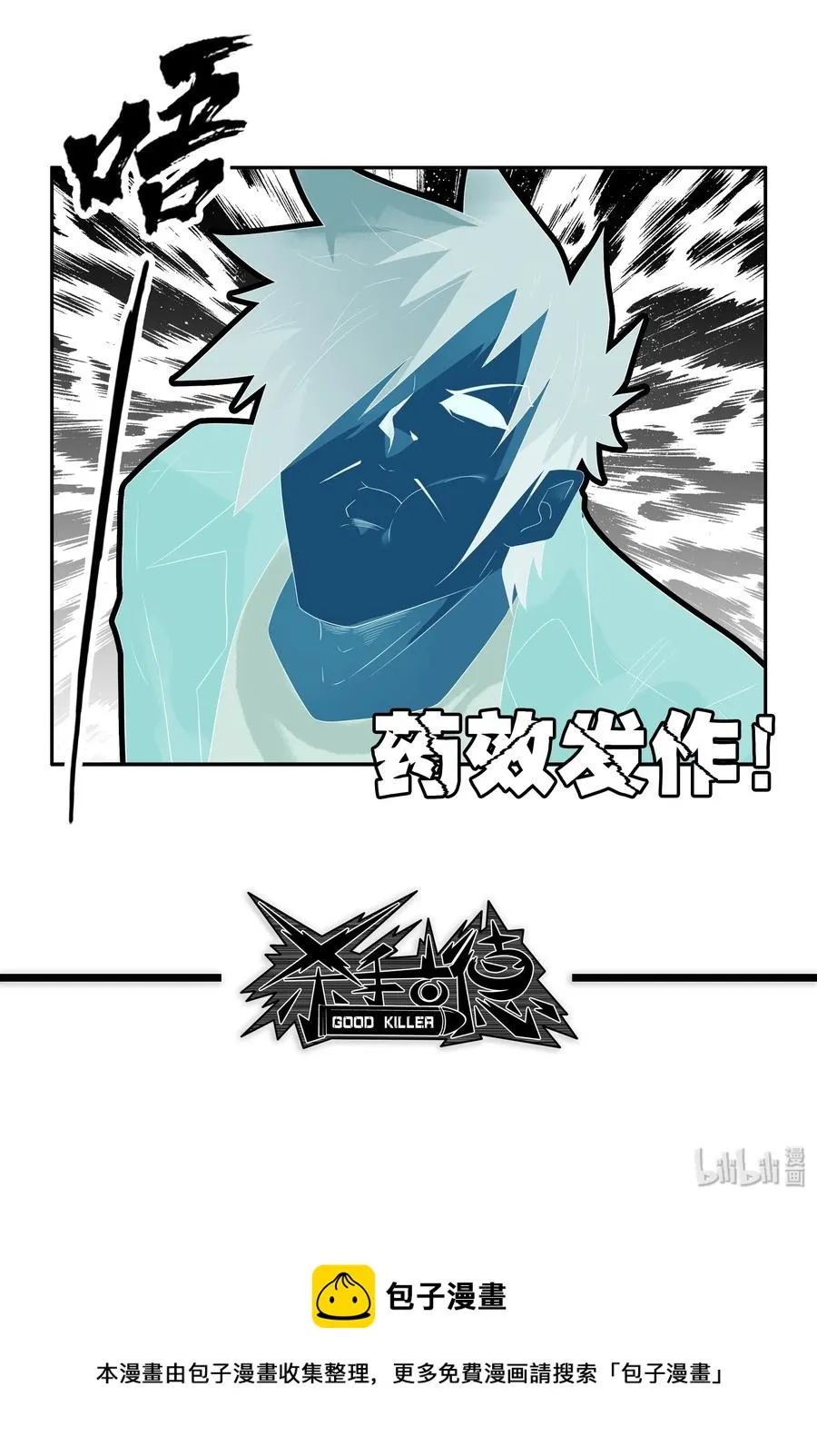 1719 追债任务⑤ 第16页