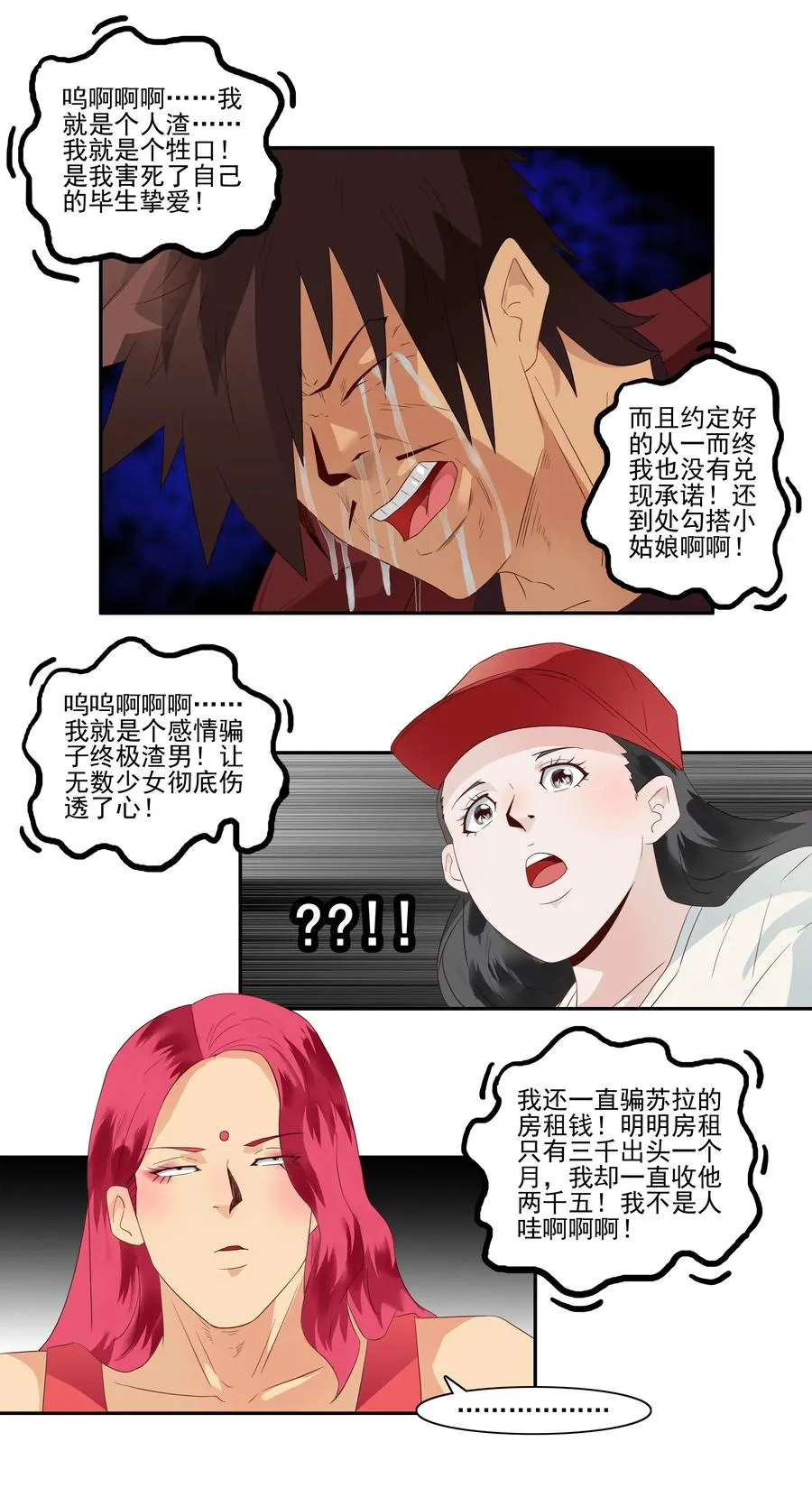 1720 追债任务⑥ 第2页